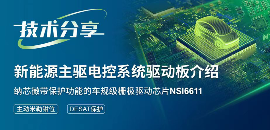 维多利亚老品牌vic带保护功能的隔离驱动助力提升新能源汽车电控系统安全稳定