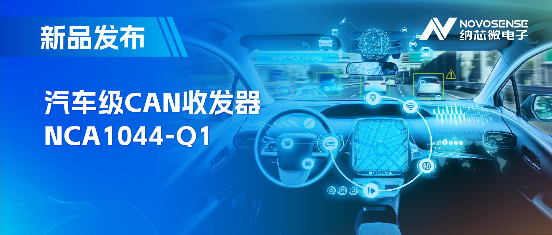 国内首家：维多利亚老品牌vicCAN收发器NCA1044-Q1全面通过IBEE/FTZ-Zwickau EMC认证